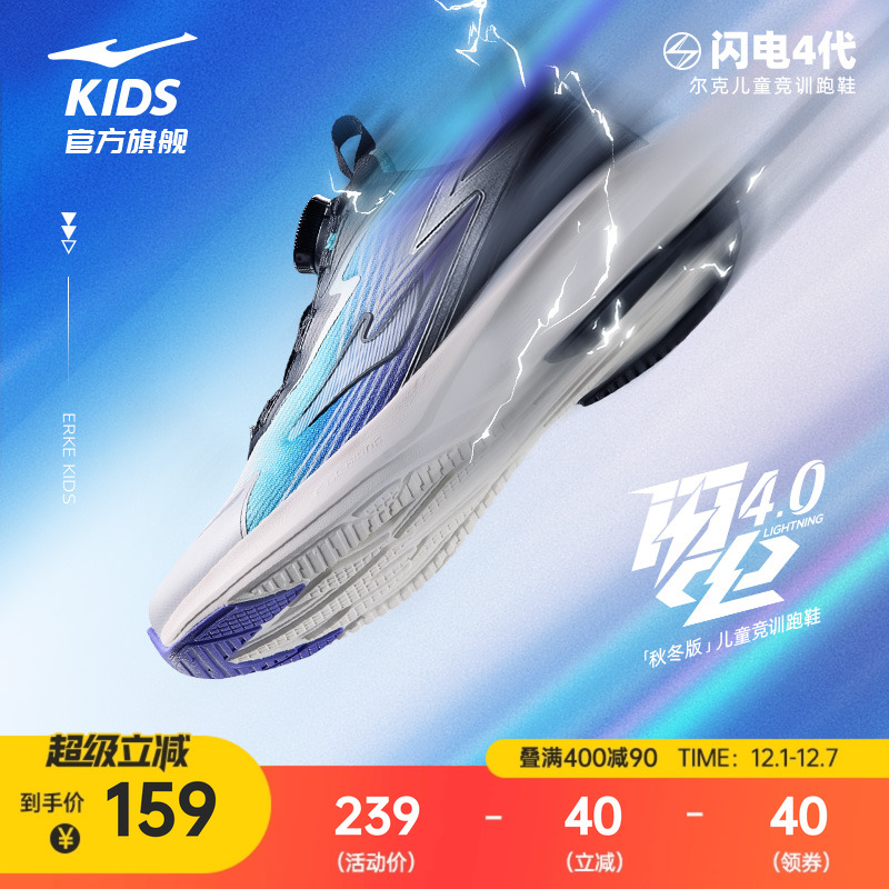 鸿星尔克夏季童鞋网面耐磨跑步鞋