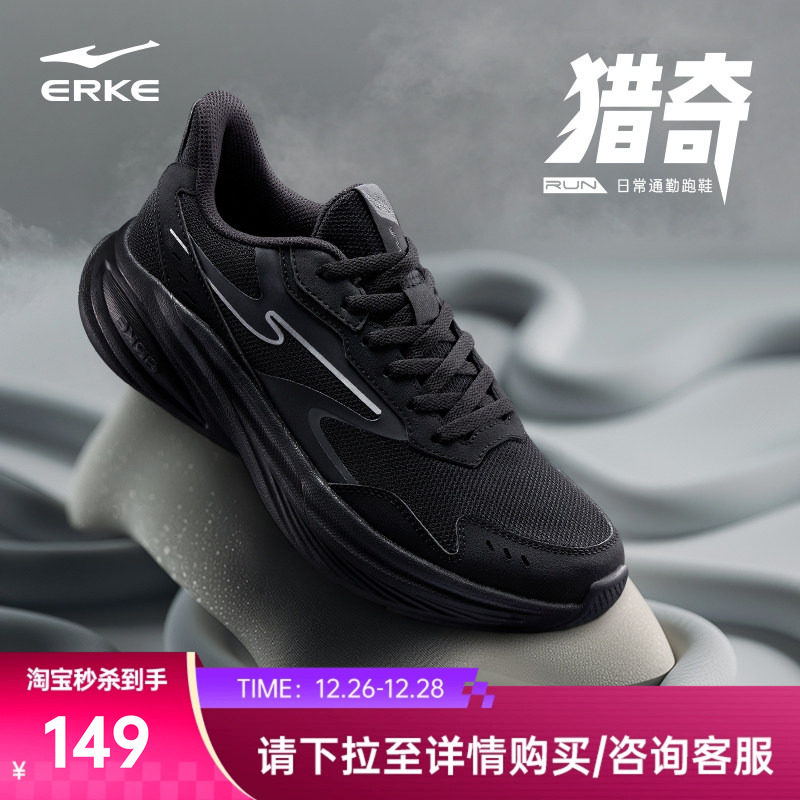 猎奇鸿星尔克冬季男鞋软底运动鞋减震跑步鞋新款专业轻便休闲跑鞋