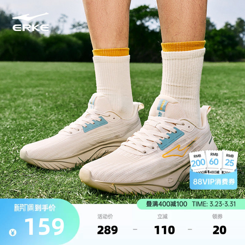 乘风3鸿星尔克男鞋跑步鞋新款网面减震超轻跑鞋回弹轻便休闲鞋子