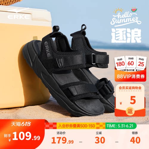 鸿星尔克透气防臭凉鞋男