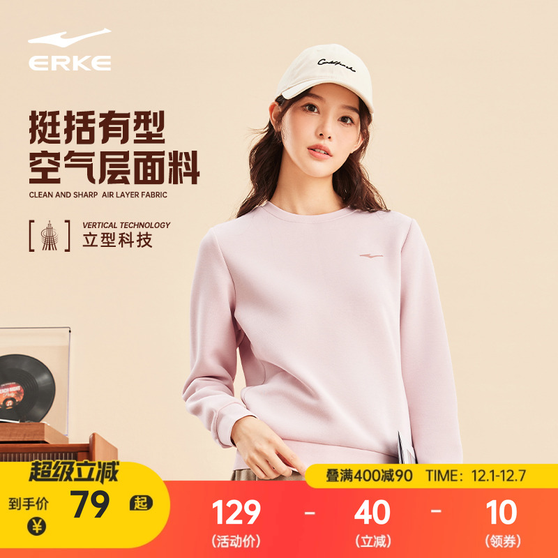 erke/鸿星尔克女士运动卫衣