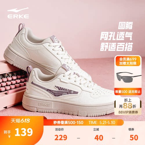 图腾鸿星尔克女鞋板鞋夏季新款鞋子简约休闲小白鞋透气百搭运动鞋