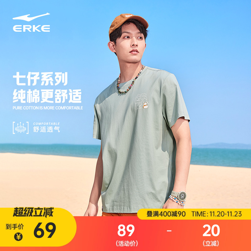 七仔丨鸿星尔克短袖男夏季新款男士男生纯棉透气运动t恤宽松半袖