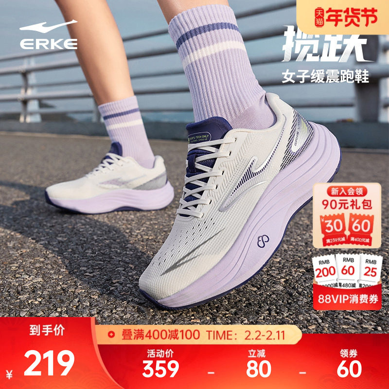 揽跃鸿星尔克跑步鞋运动鞋冬季新款网面缓震稳定跑鞋软底增高女鞋