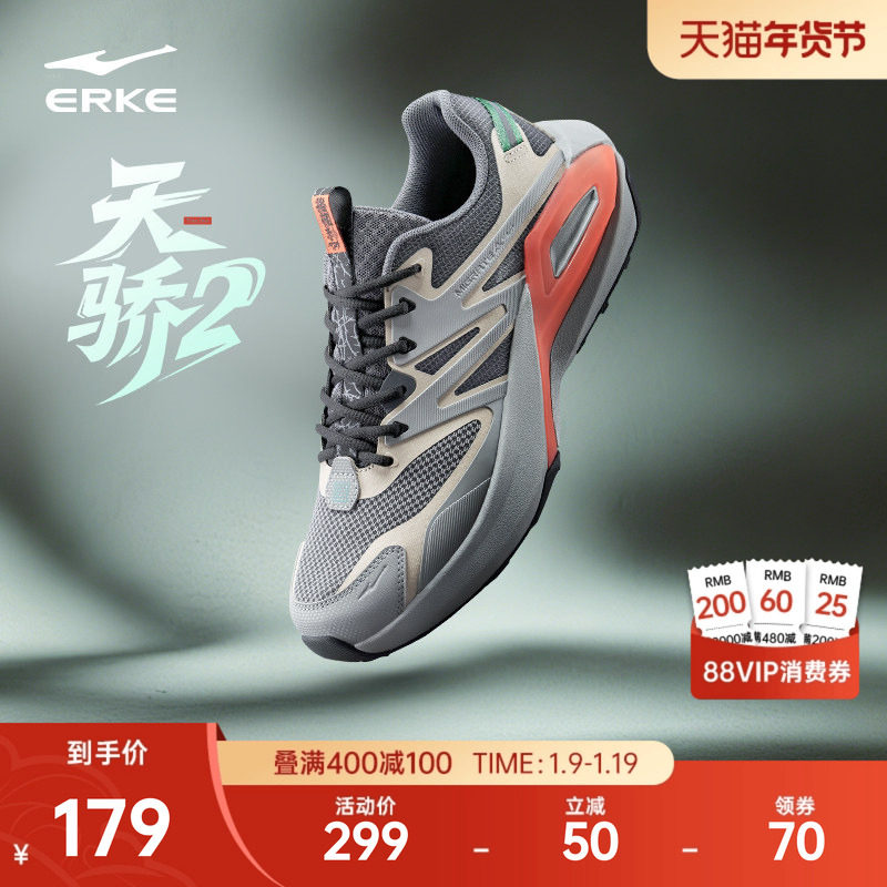 鸿星尔克休闲鞋秋冬新款软底男鞋百搭轻便鞋子潮流增高运动鞋,运动鞋new,运动休闲鞋,淘宝优惠券,粉丝福利购,淘宝优惠卷