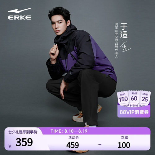 erke/鸿星尔克男士三合一冲锋衣