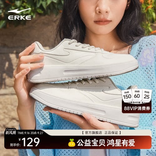 鸿星尔克板鞋小白鞋女鞋秋季新款鞋子厚底学生休闲鞋轻便运动鞋女