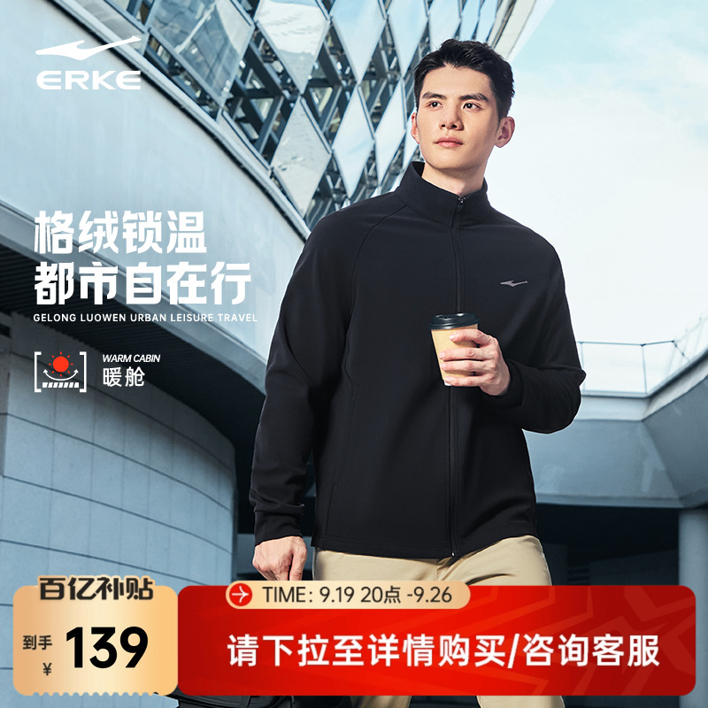 erke/鸿星尔克加绒外套男