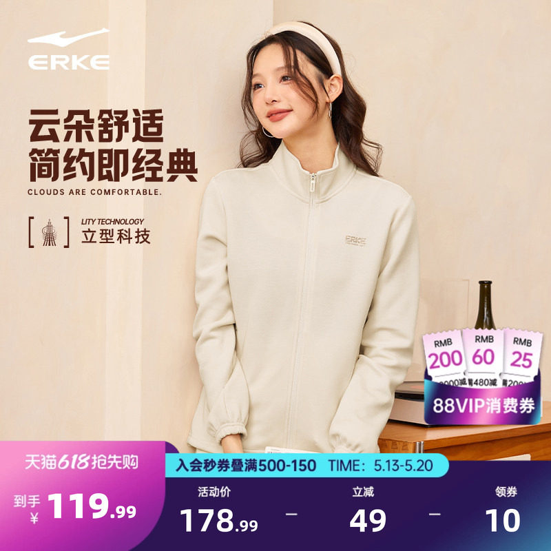 鸿星尔克外套女春季女士修身立领针织夹克运动服开衫卫衣女装上衣
