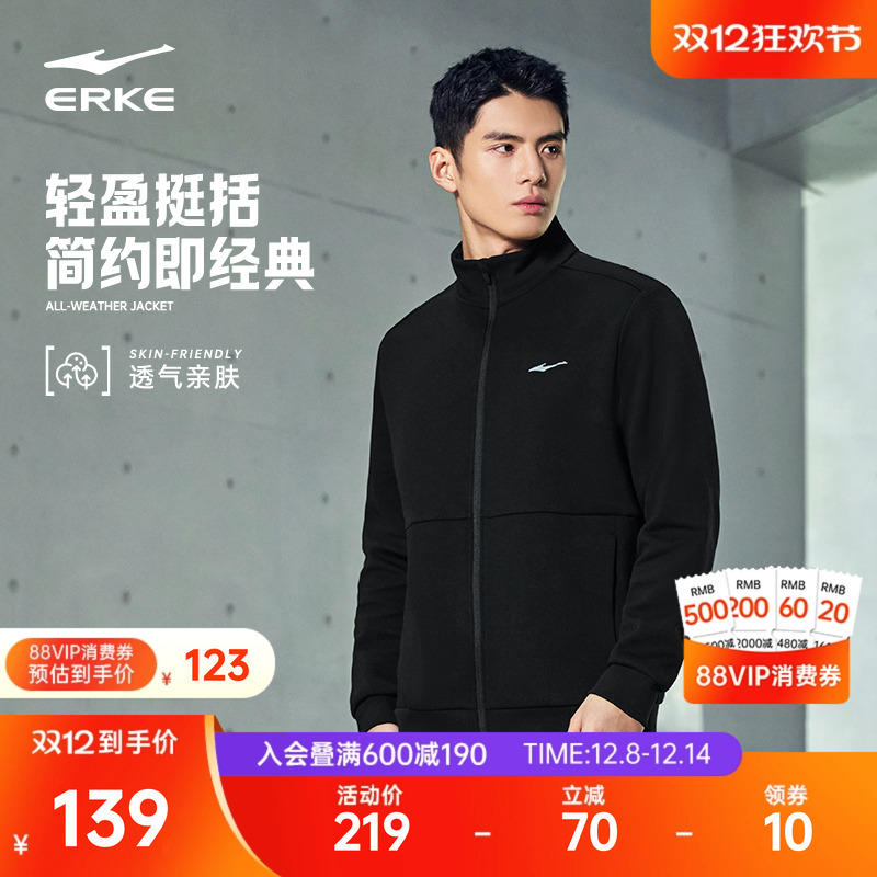 鸿星尔克外套男2025冬季新款男士运动服夹克男款针织开衫卫衣上衣