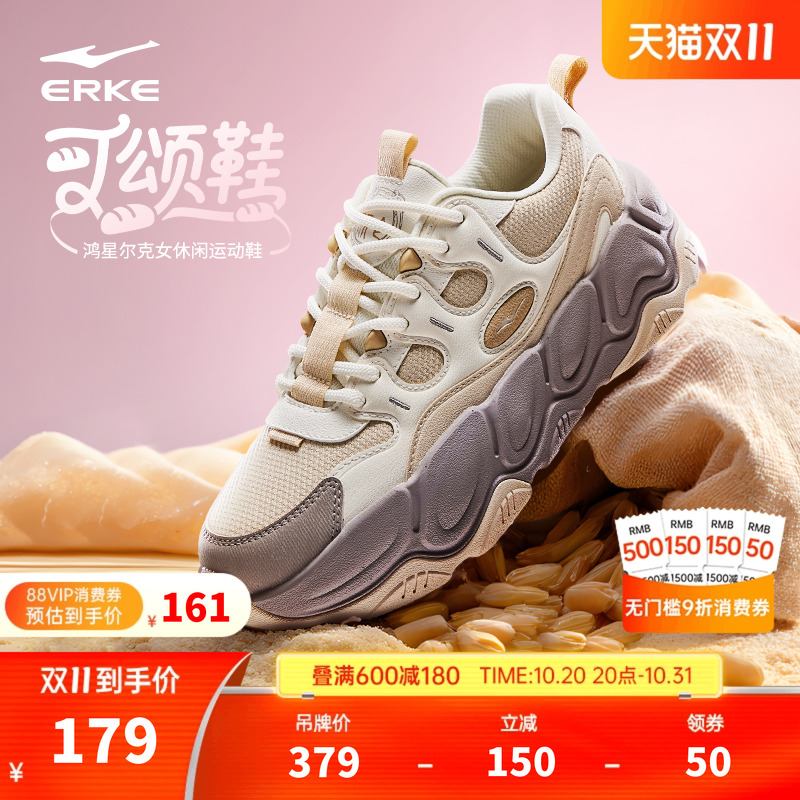 昆仑鸿星尔克女鞋新款运动鞋秋季软底鞋子休闲鞋增高厚底老爹鞋