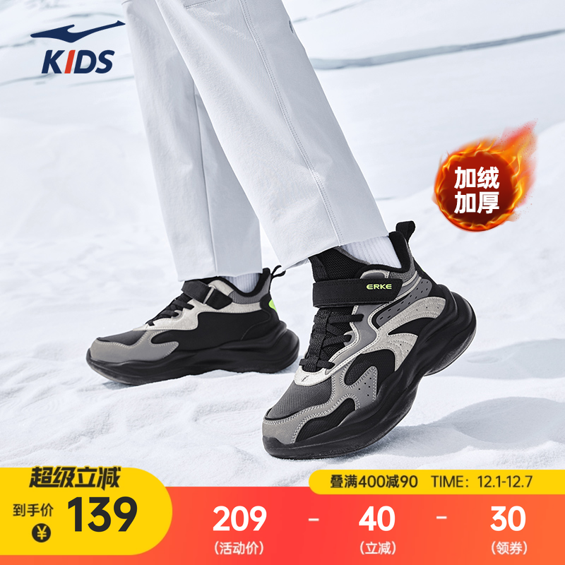 川尘3鸿星尔克童鞋冬季鞋子儿童加绒高帮棉鞋男大童鞋防水休闲鞋