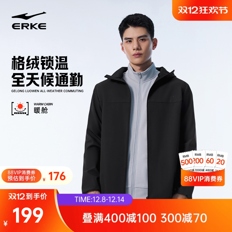 erke/鸿星尔克冲锋衣外套男