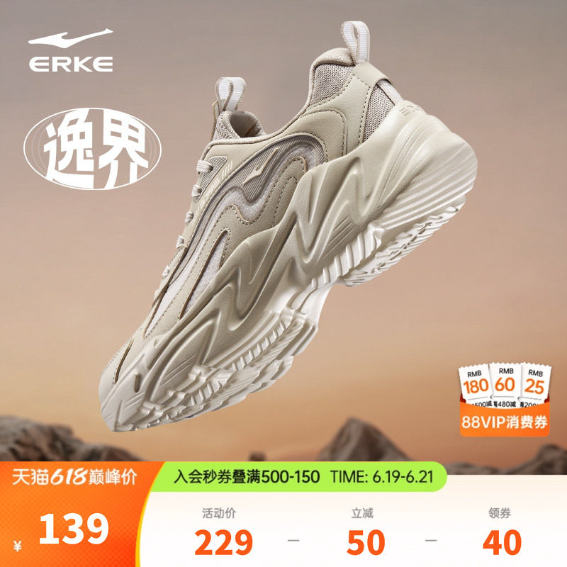 鸿星尔克运动鞋男鞋夏季新款鞋子软底增高休闲鞋网面透气老爹鞋男