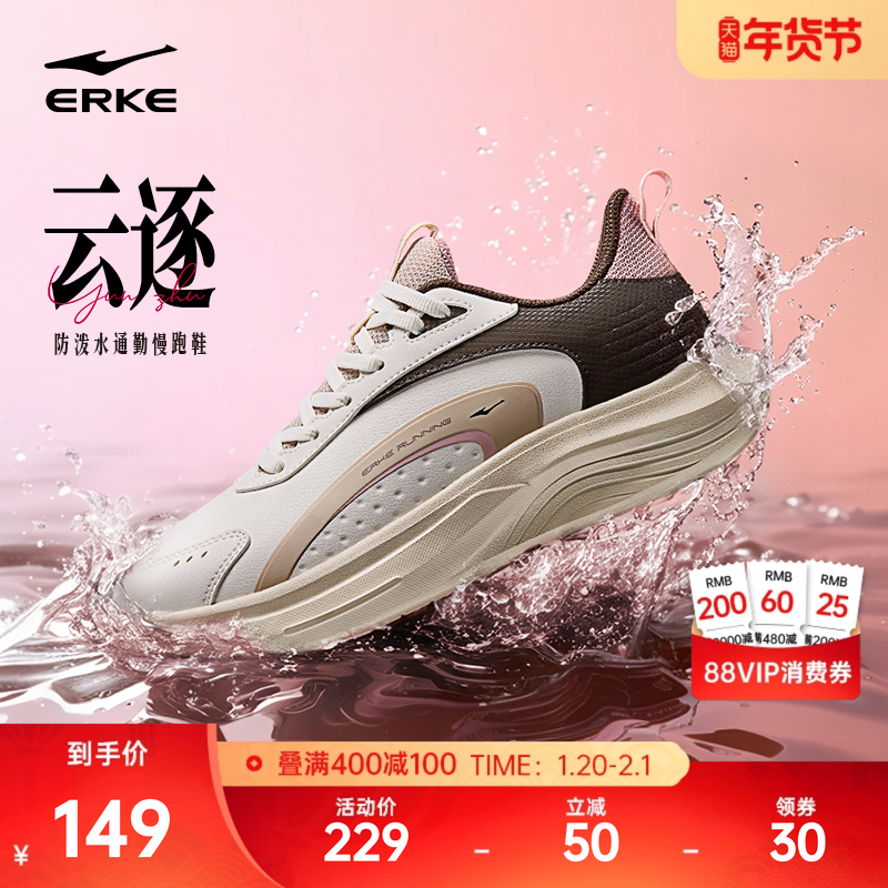 云逐鸿星尔克跑步鞋女鞋冬季新款软底运动鞋革面防泼水减震鞋子女,运动鞋new,跑步鞋,淘宝优惠券,粉丝福利购,淘宝优惠卷