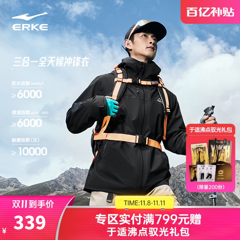 erke/鸿星尔克加绒冲锋衣男