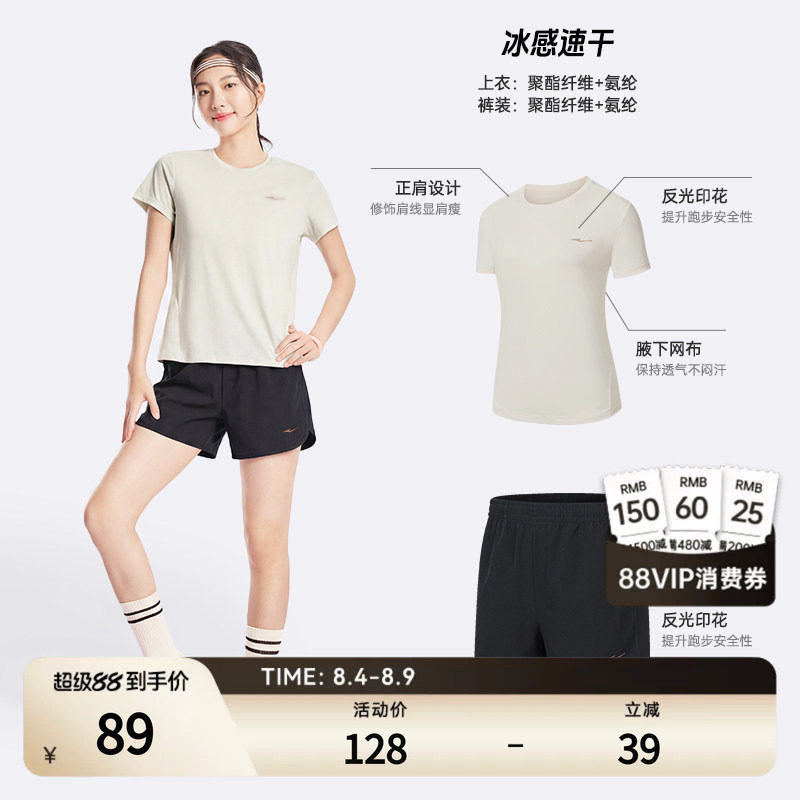 erke/鸿星尔克速干运动套装女款
