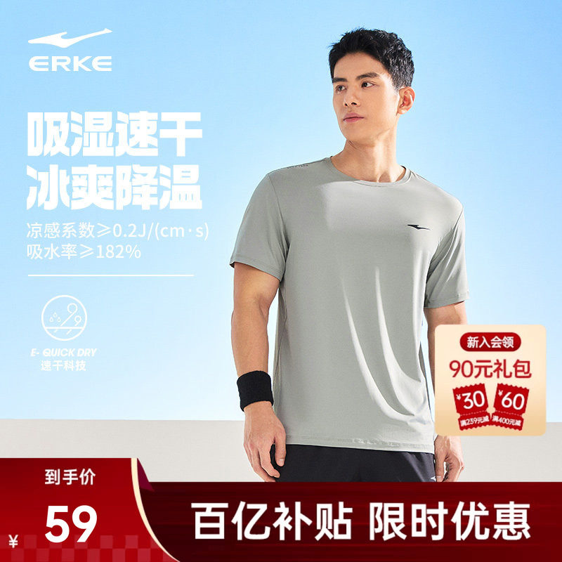 鸿星尔克短袖男2026夏季新款男士跑步运动t恤冲孔透气冰丝速干衣