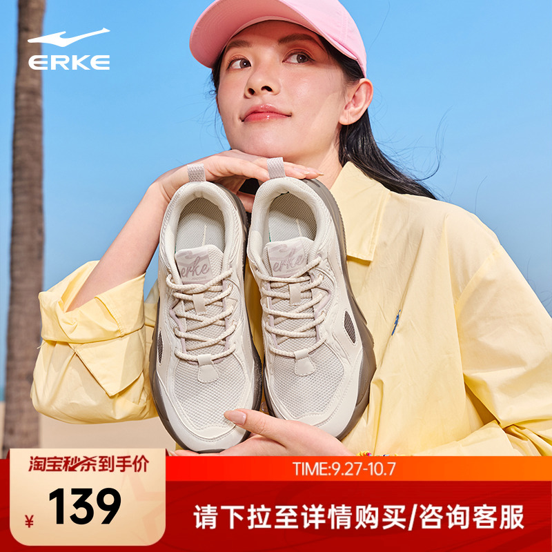 鸿星尔克悦动2休闲鞋女鞋
