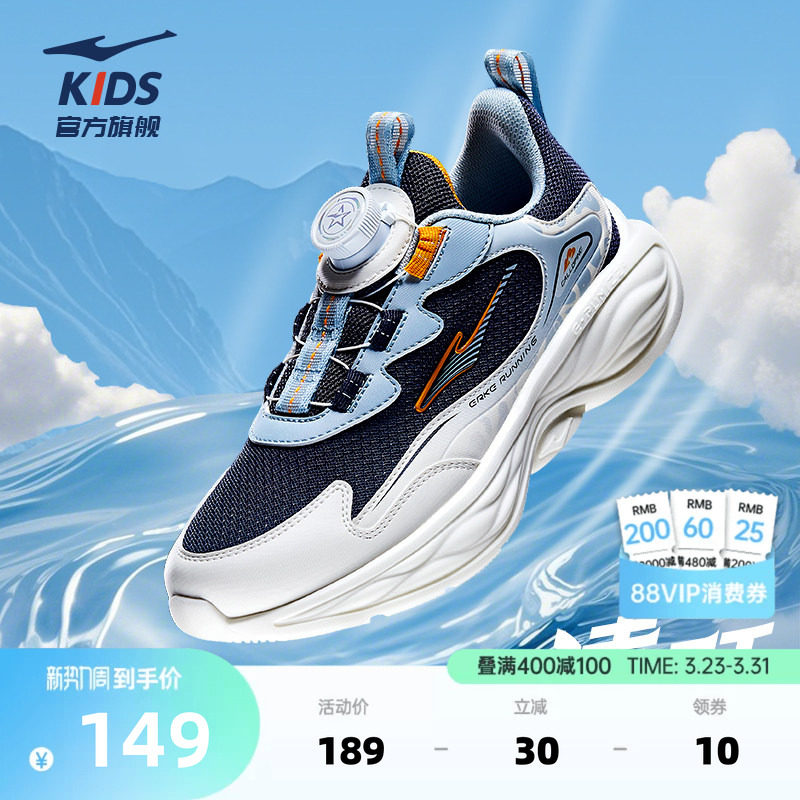 凌跃3鸿星尔克童鞋儿童运动鞋春季新款鞋子男童跑鞋轻便跑步鞋