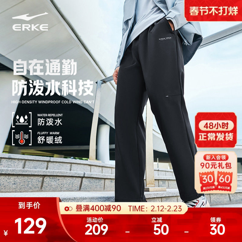 鸿星尔克加绒裤子男冬季男士加厚运动裤防风直筒长裤休闲裤男裤