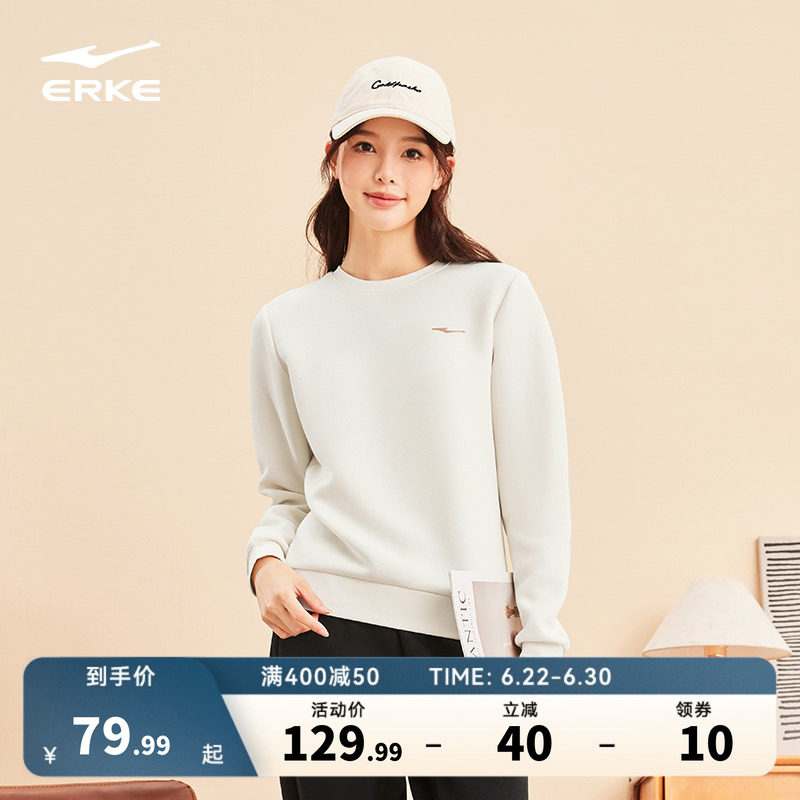 鸿星尔克卫衣女款2026春季新款女士运动圆领长袖白色上衣女装衣服