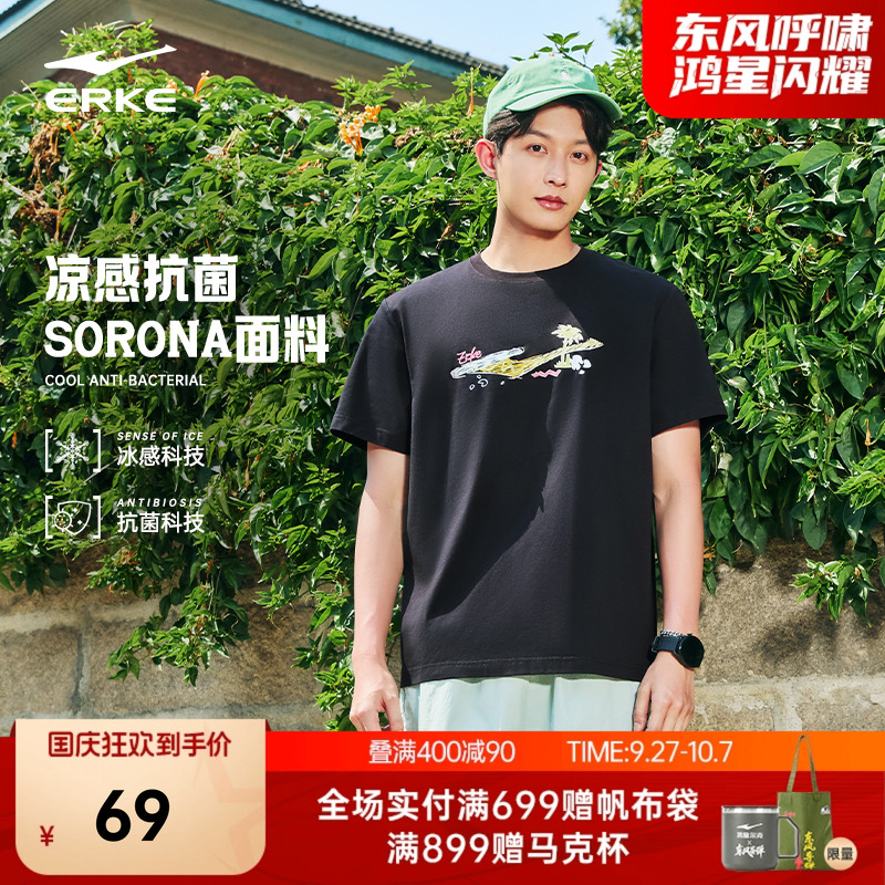 鸿星尔克t恤男女同款夏季新款男士男生凉感抗菌运动宽松短袖男装