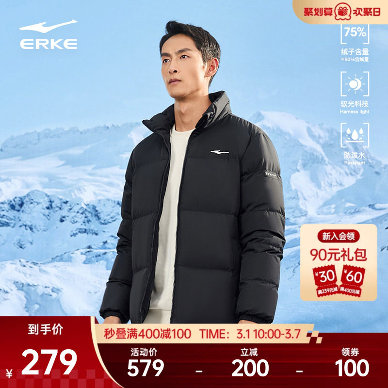 驭光科技丨鸿星尔克羽绒服男冬季新款男士防泼水运动羽绒夹克外套