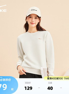 鸿星尔克卫衣女款2026春季新款女士运动圆领长袖白色上衣女装衣服