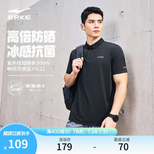 鸿星尔克polo衫男2025夏季新款男士中国冰丝抗菌运动短袖t恤男装