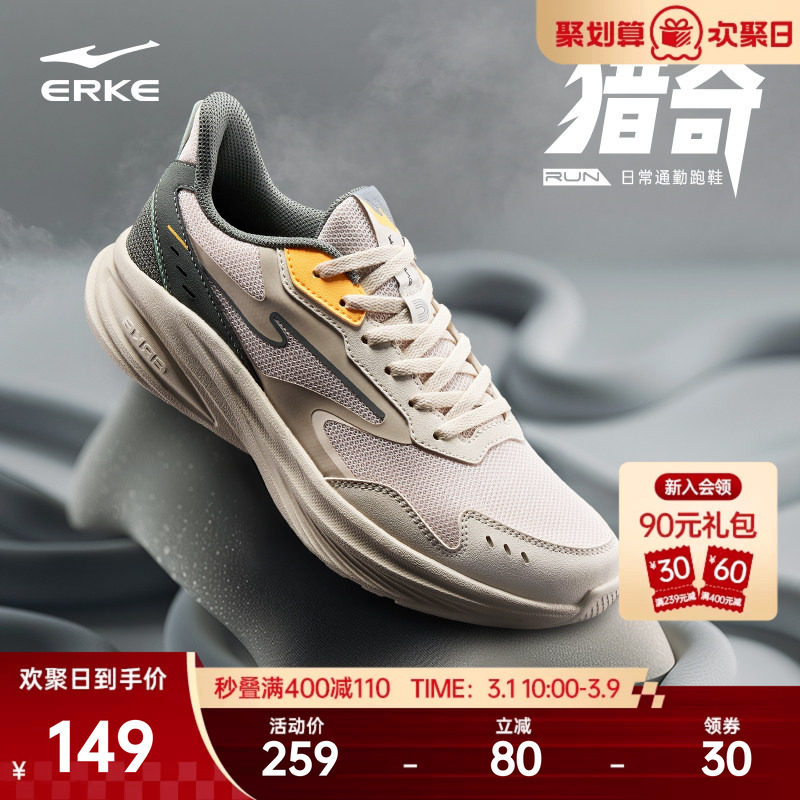 鸿星尔克运动鞋男春季网面透气跑步鞋黑色通勤跑鞋轻便软底男鞋