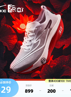 鸿星尔克芷境3代马拉松跑步鞋全掌碳板PB专业竞速缓震运动鞋男鞋