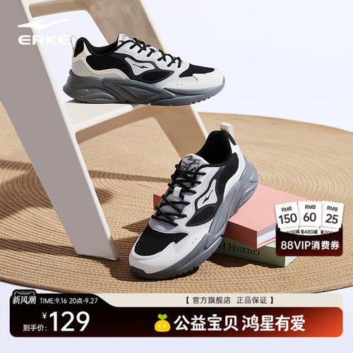 鸿星尔克狂澜3男鞋休闲鞋