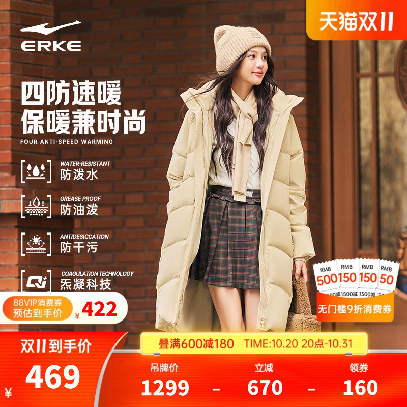 erke/鸿星尔克长款羽绒服女