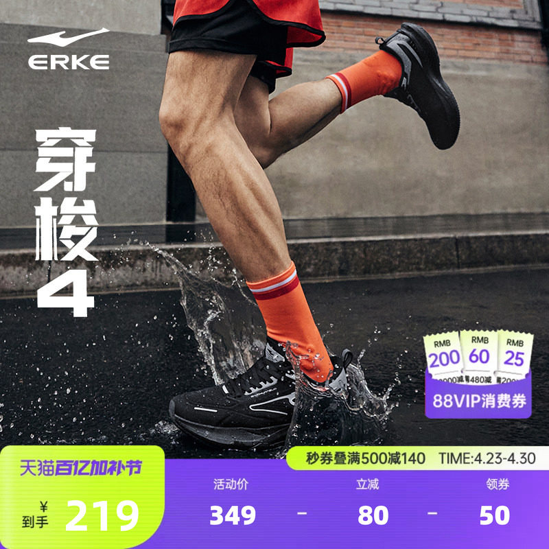 穿梭4鸿星尔克减震运动鞋男夏季皮面防水跑鞋新款耐磨跑步鞋男鞋