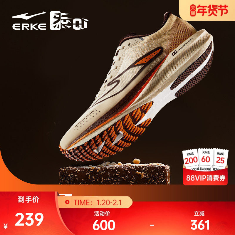 鸿星尔克极风2学生体测全掌碳板跑步鞋减震运动鞋专业训练鞋男鞋,运动鞋new,跑步鞋,淘宝优惠券,粉丝福利购,淘宝优惠卷