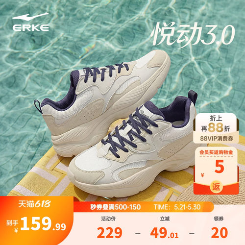 鸿星尔克男鞋悦动3|夏季透气休闲鞋新款运动鞋软底鞋子男士老爹鞋