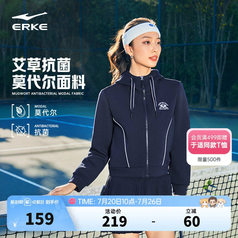 鸿星尔克外套女2026秋季新款女士抗菌复古网球运动服上衣夹克女装