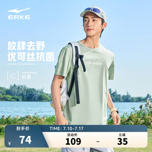 erke/鸿星尔克短袖T恤男款
