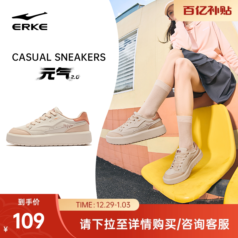 鸿星尔克女鞋板鞋厚底增高小白鞋冬季新款皮面休闲鞋百搭运动鞋子