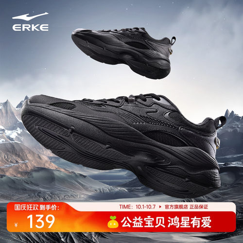 鸿星尔克黑色运动鞋爸爸休闲鞋