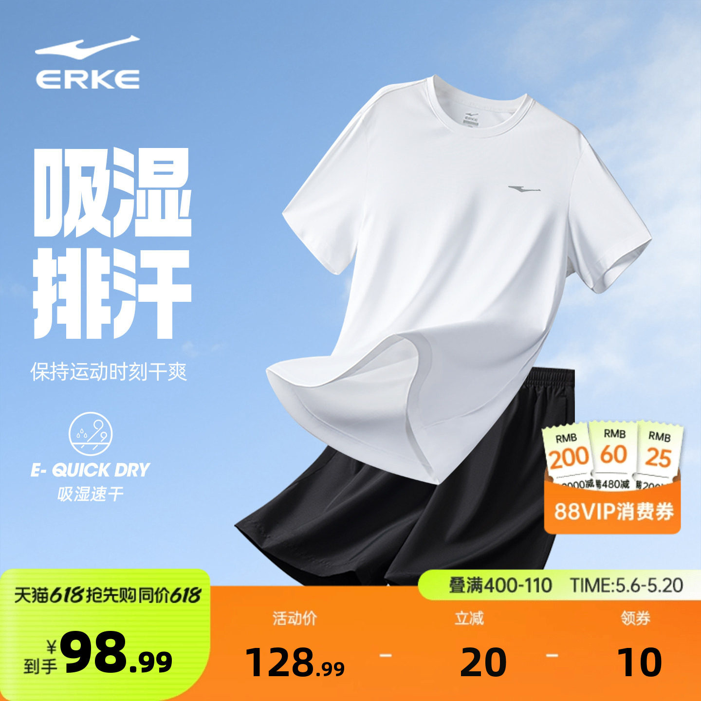 鸿星尔克速干运动套装男夏季男士羽毛球服跑步运动服冰丝短袖t恤