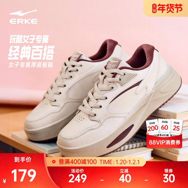 玩酷4鸿星尔克女鞋板鞋冬季新款休闲鞋女款鞋子厚底面包鞋运动鞋,运动鞋new,板鞋,淘宝优惠券,粉丝福利购,淘宝优惠卷