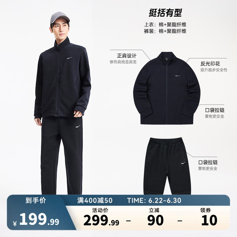 鸿星尔克运动套装男春季新款男士运动服外套休闲衣服爸爸男装卫裤