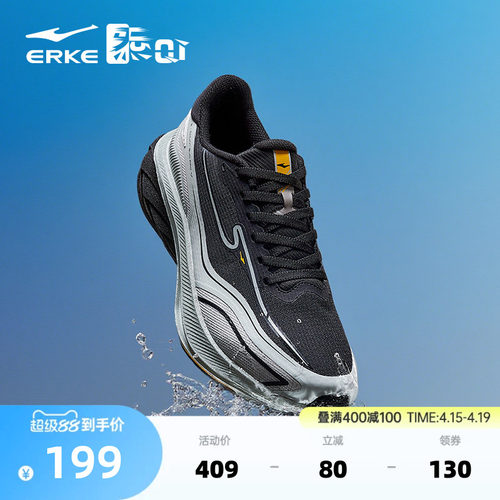 穿梭4pro鸿星尔克黑色跑步鞋男士