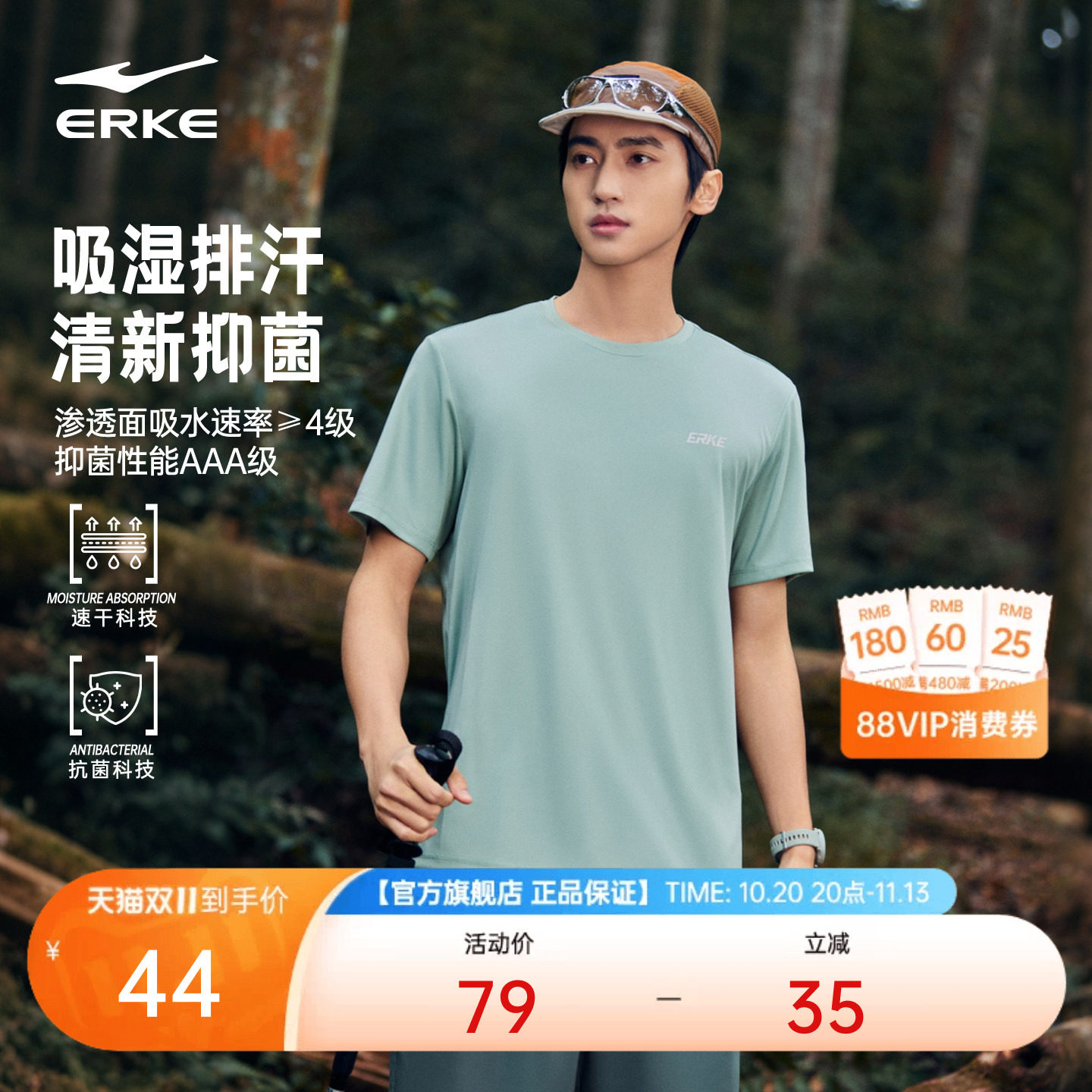 鸿星尔克速干衣男夏季新款男士户外抗菌运动跑步爸爸短袖t恤男装