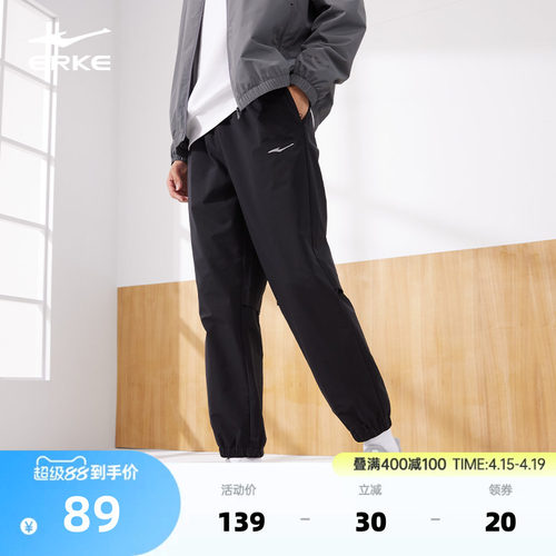erke/鸿星尔克男士梭织防泼水裤