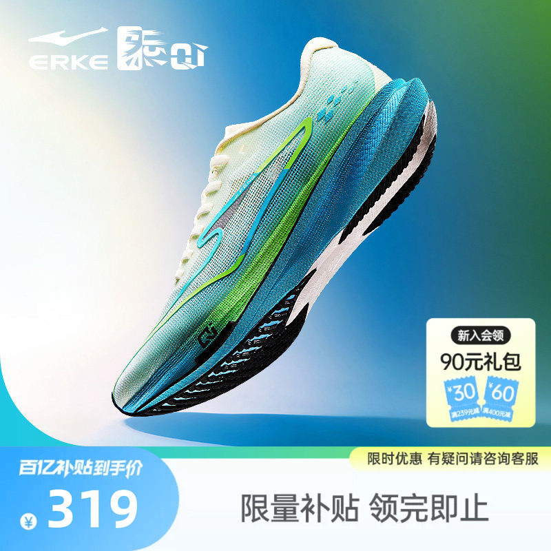 鸿星尔克极风3跑步鞋专业运动鞋冬季竞速训练鞋减震轻便跑鞋男鞋