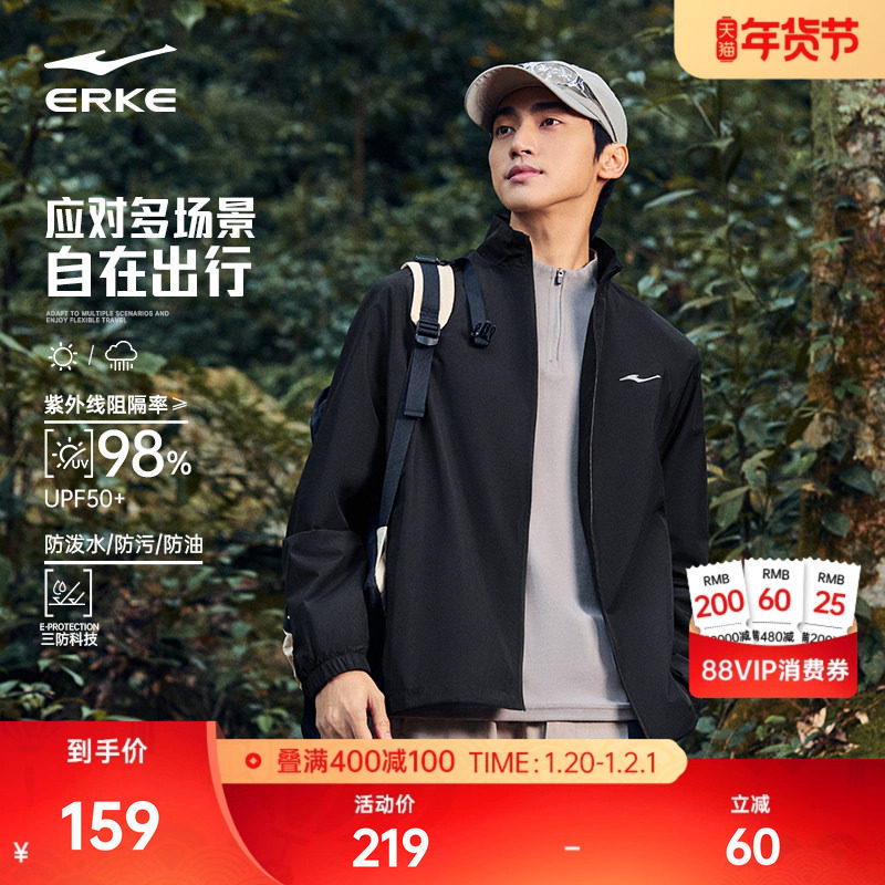 鸿星尔克外套男款2026春季新款男士户外运动三防立领夹克风衣男装,运动服/休闲服装,运动茄克/外套,淘宝优惠券,粉丝福利购,淘宝优惠卷