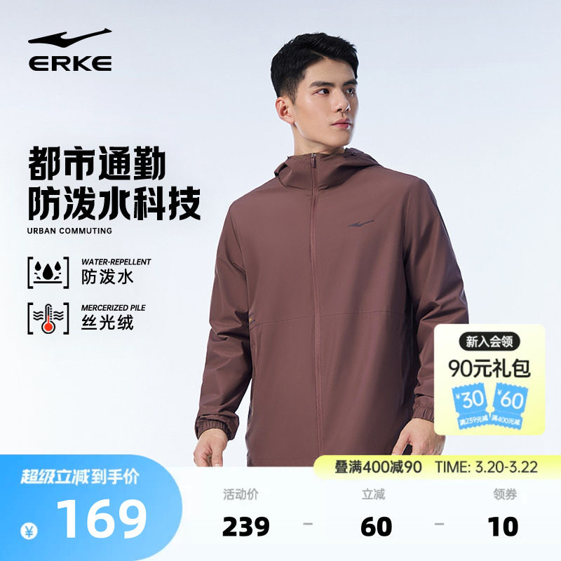 鸿星尔克于适同款风衣春季男士加厚防风运动跑步夹克外套通勤男款